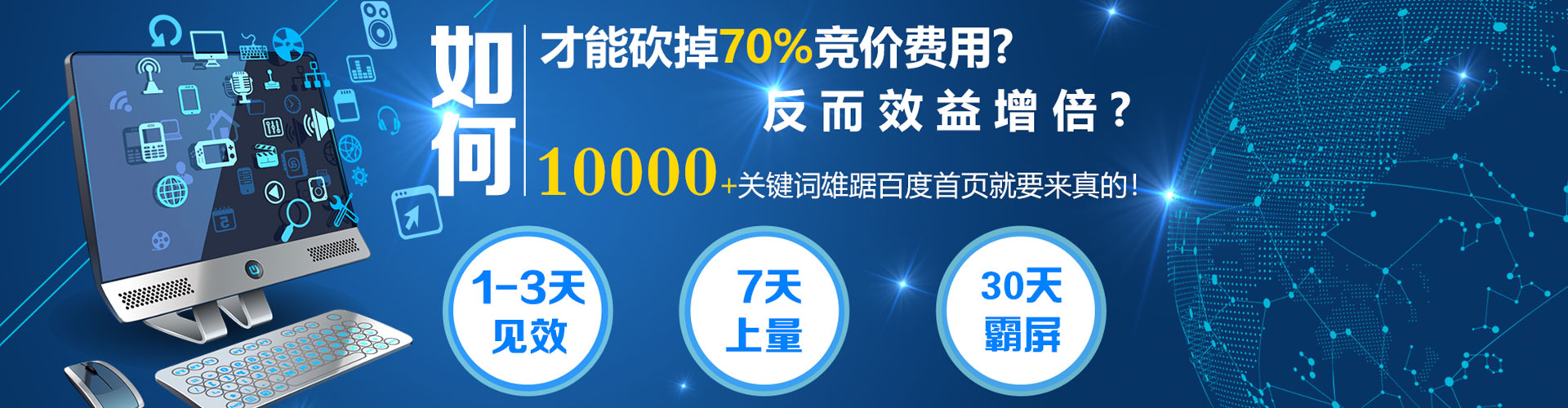 三亚百度竞价排名